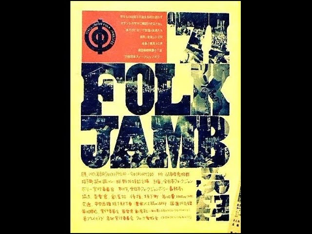 高田渡 『自転車にのって』 1971年 Audio Live - YouTube