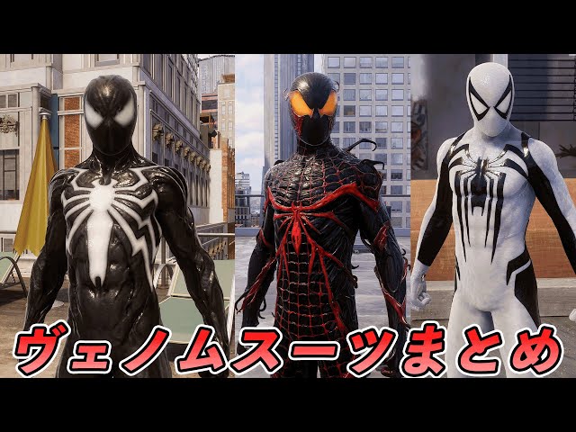 A summary of the Venom Symbiote Suit [Marvel's Spider-Man