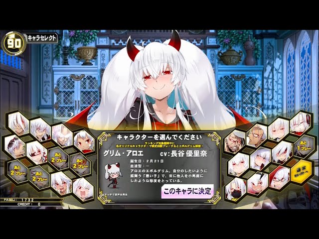 QMA】グリム・アロエになってみました ドラゴン組→協力クイズ 250216