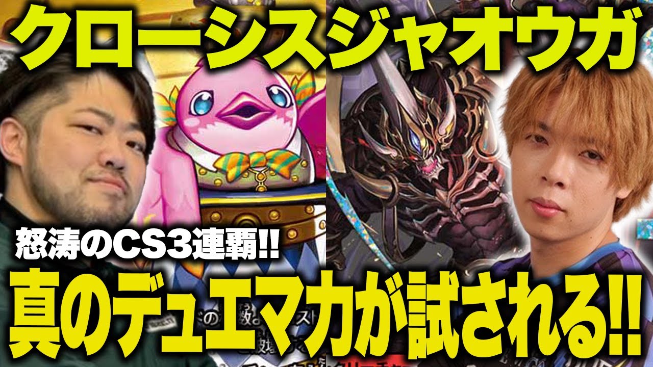 Win the CS championship with the post-Hall of Fame meta-aggro deck