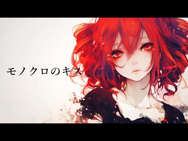 COVER】モノクロのキス / シド covered by 重音テト 【Synthesizer V