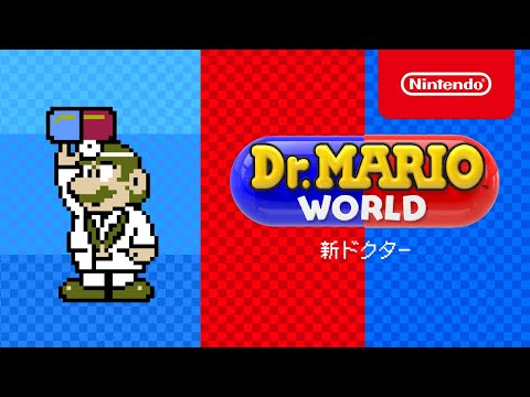 新ドクター 2020.7.27 - YouTube