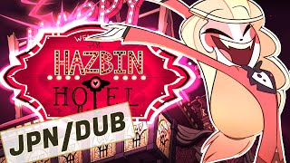HAZBIN HOTEL (PILOT)- JAPANESE DUB - YouTube