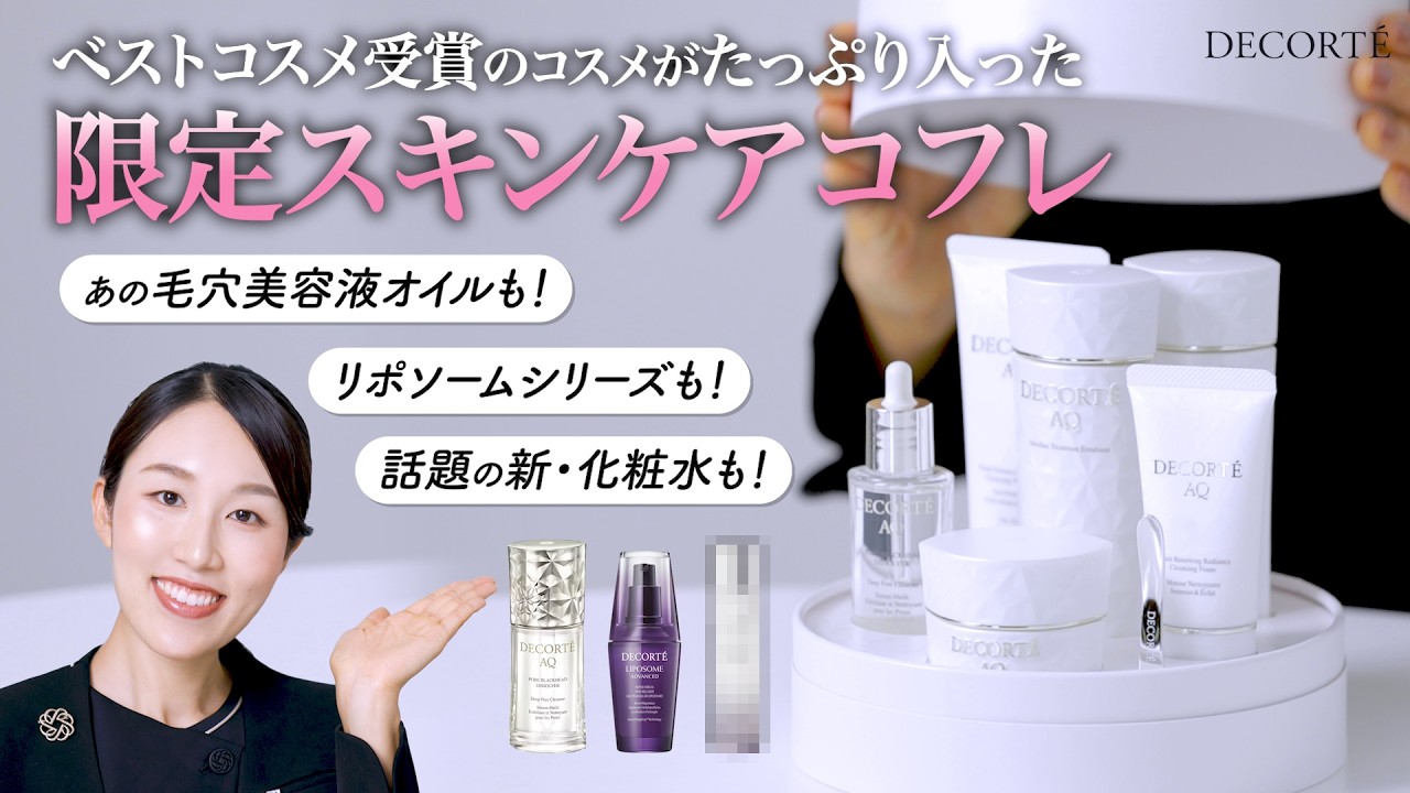 Limited Edition Coffret] Unboxing the Dream Skincare Set. Includes