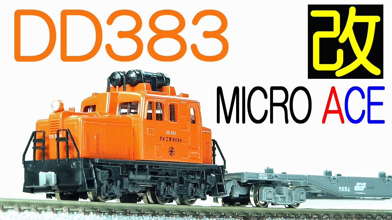 クール！アリイCタイプ産業用ディーゼル MicroAce C-type diesel