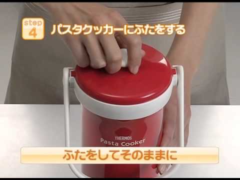 パスタクッカーの使い方 - YouTube