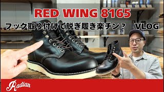 Hook replacement is surprisingly in demand] Custom Red Wing Irish