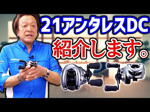 Murata Motoi] A thorough explanation of the 21 Antares DC! (4K