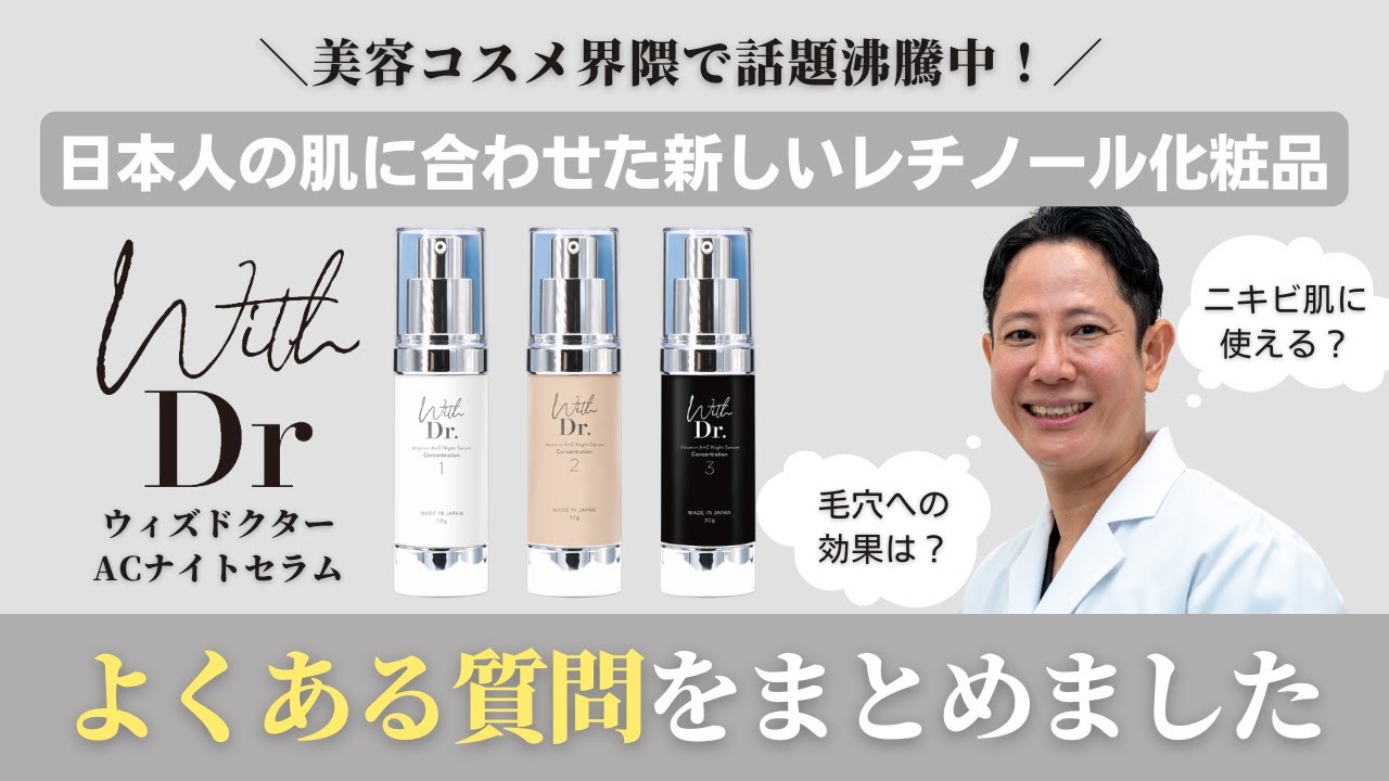 Retinol Beauty Cream] For those considering With Doctor [AC Night