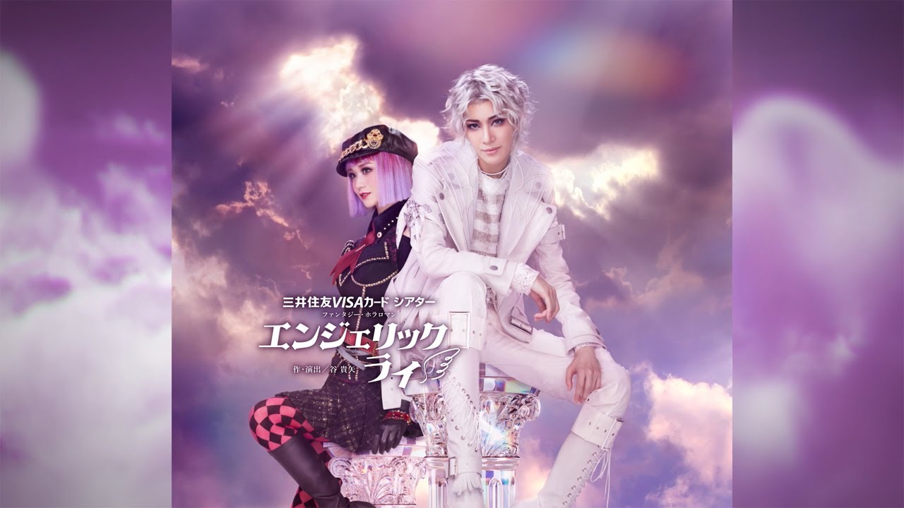 花組『エンジェリックライ』『Jubilee（ジュビリー）』PR映像 - YouTube