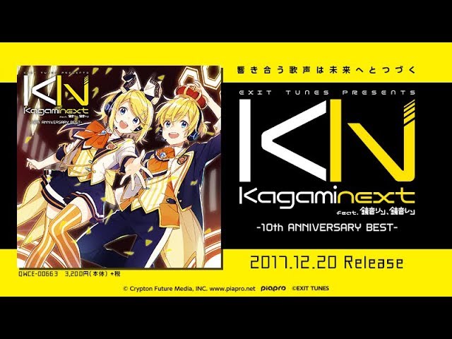 12/20発売】Kagaminext feat. 鏡音リン、鏡音レン【全曲XFD】 - YouTube