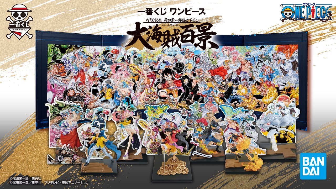 一番くじ ワンピース WT100記念 尾田栄一郎描き下ろし 大海賊百景