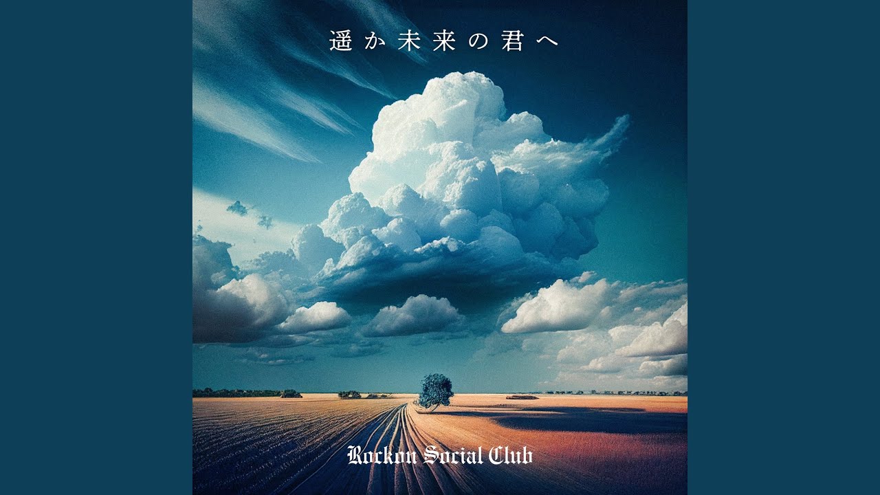 成田昭次 INORGANIC Deep Emotion 1998年12月23日 発売 - YouTube