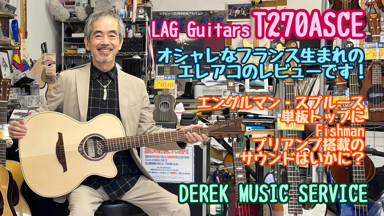 LAG Guitars T270ASCE エングルマン・スプルース単板トップのスリム