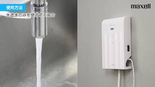 販売終了】業務用オゾン水生成器「MXZW-WM100J」オゾネオアクア