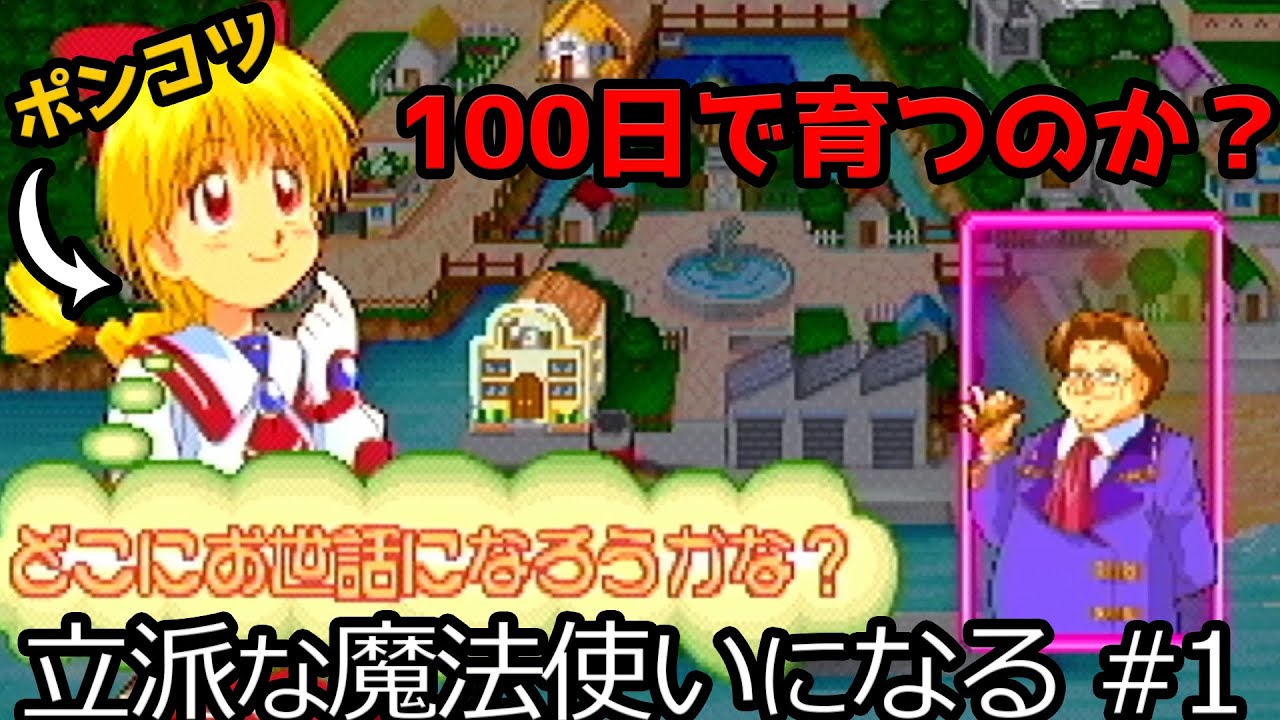 デ・ジ・キャラット同人格闘ゲーム『ばとるにょ！』を対戦プレイ - YouTube