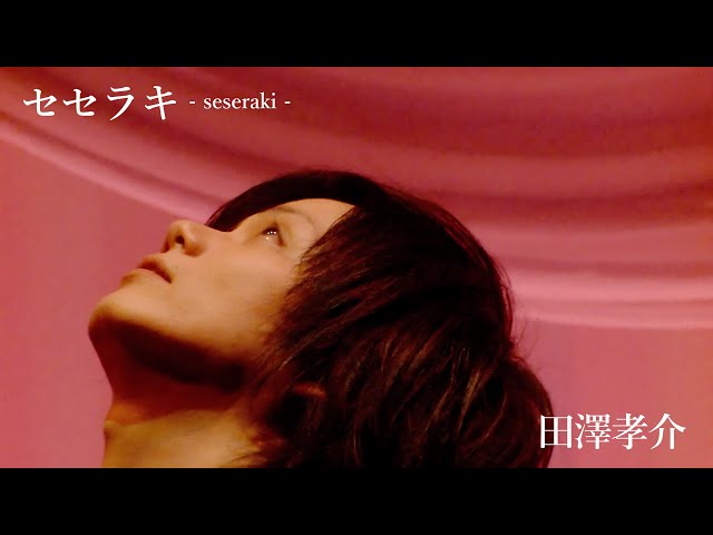 田澤孝介「The Ballad Room」 ライブDVD 田澤孝介 LIVE DVD「The