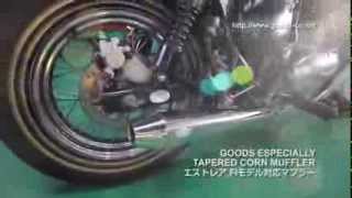 goodsショッピングサイト/商品詳細 TAPERED CONE スリップオンマフラー