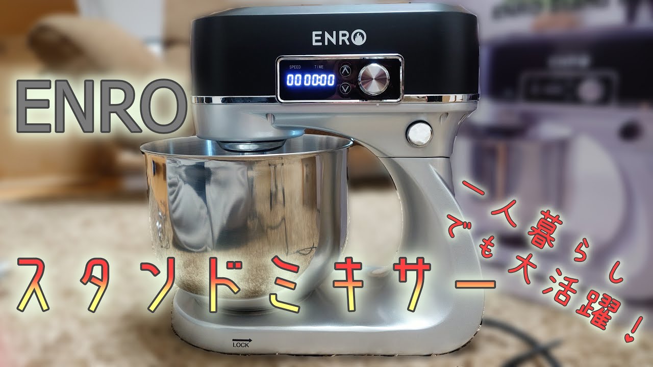 Biolo Mixスタンドミキサーでパン生地をこねるコツ - YouTube