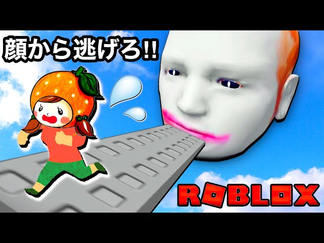 Escape from the Giant's Face 😱] Escape from a terrifying maze