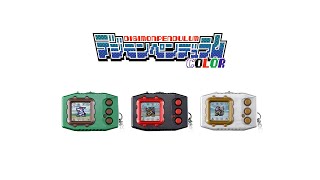 デジモンペンデュラム」25周年記念！ カラー液晶搭載「デジモン