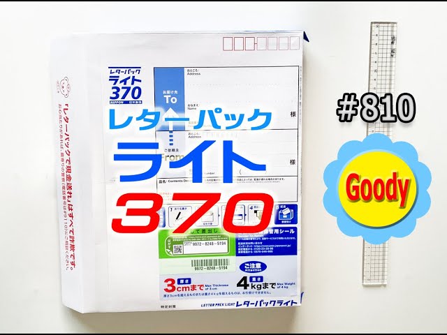 レターパックライト 購入 100枚 帯付き 封筒 レターパックライト 100枚