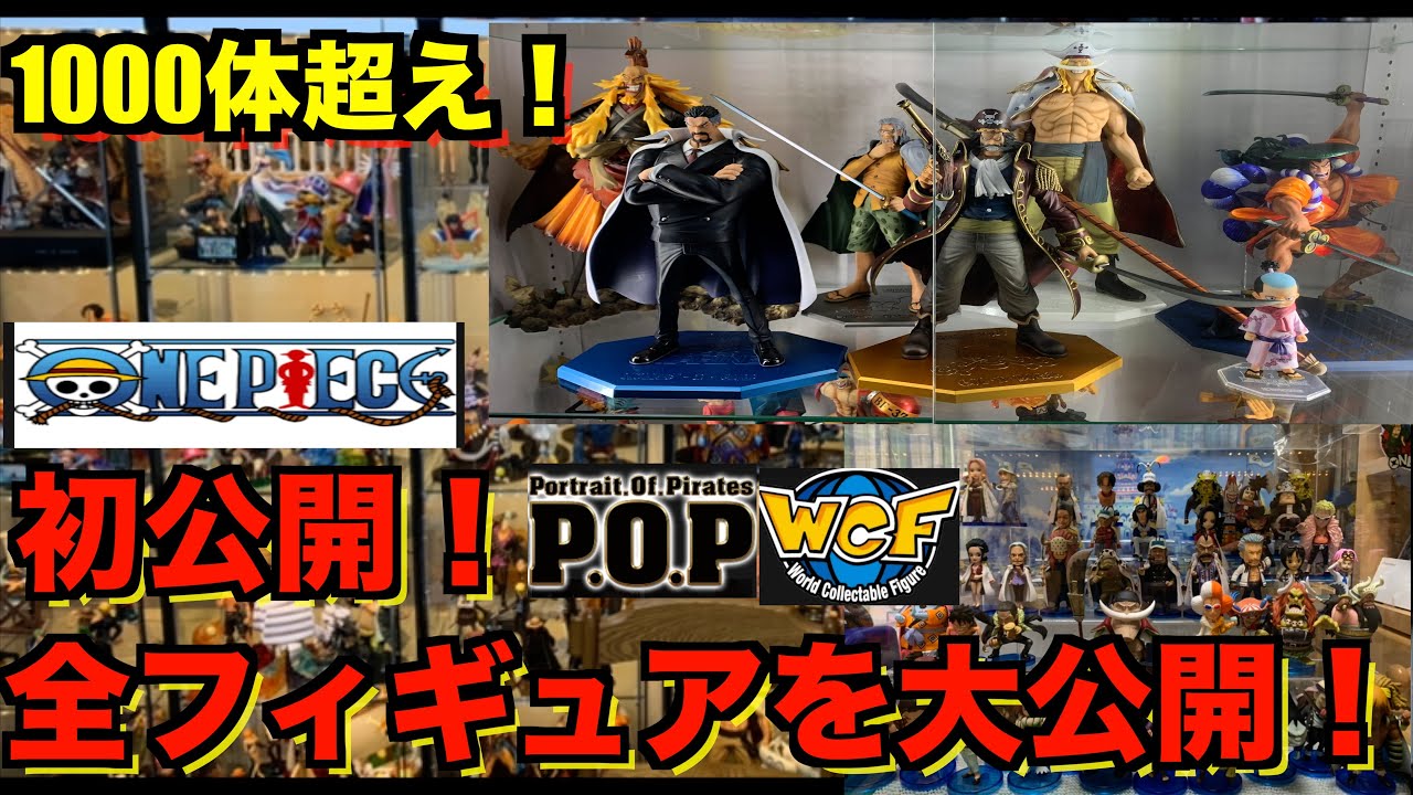 開設2周年記念！】総額〇〇百万円越え！？10年以上集めたワンピース
