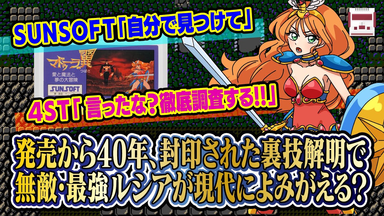 非売品】マドゥーラの翼・デッドゾーン オリジナルテープ BY ATOMIC