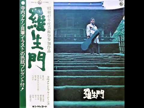 寺内タケシとブルージーンズ Takeshi Terauchi and Blue Jeans - YouTube