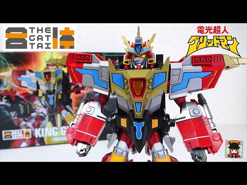 傑作 グリッドマンが竜帝合体！【THE合体 キンググリッドマン