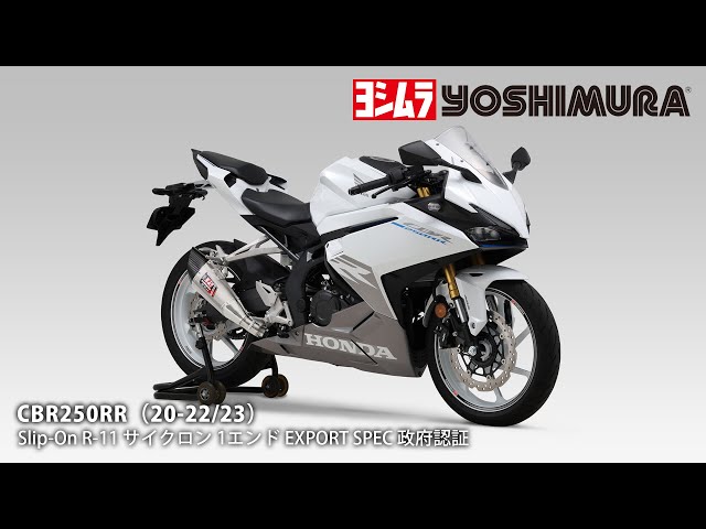 CBR250RR (20-22/23) Slip-On R-11サイクロン マフラー音 - YouTube