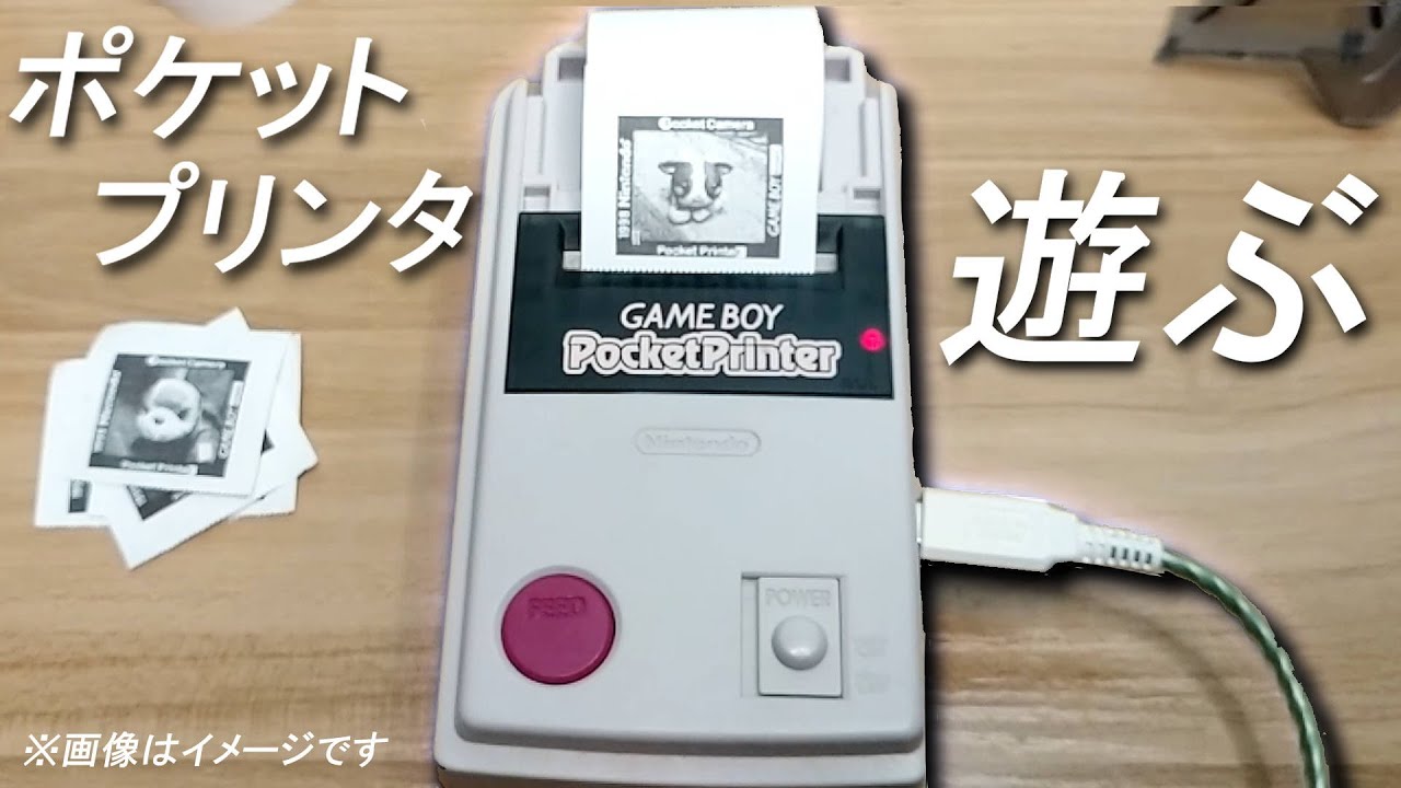 I tried playing with a photo printing machine on a Game Boy from