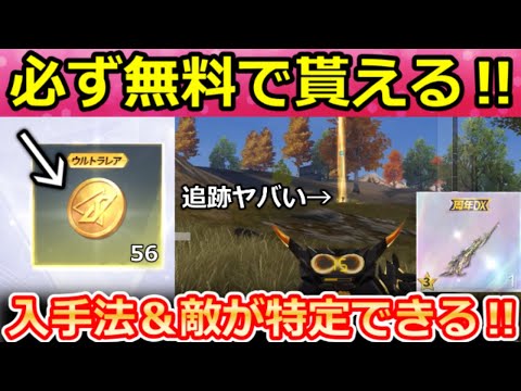 Knives Out] How to get 56 spins of the 8th Anniversary Gacha for