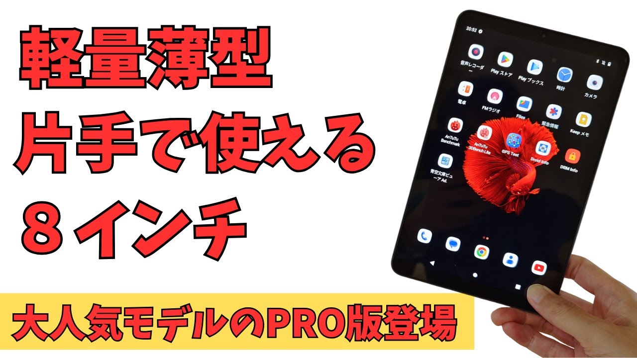 Alldocube iPlay 50 Mini Pro] The long-awaited Pro model of the