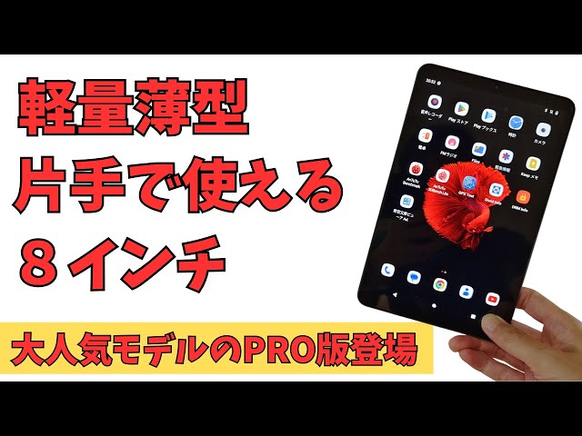 Alldocube iPlay 50 Mini Pro] The long-awaited Pro model of the