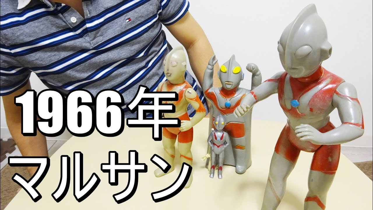 Super rare acquisition! [This is where Ultraman Soft Vinyl began