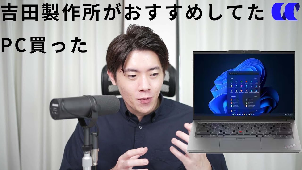 コスパ最強ノートPC ThinkPad E14 Gen 6(AMD)価格.com限定モデルを買っ