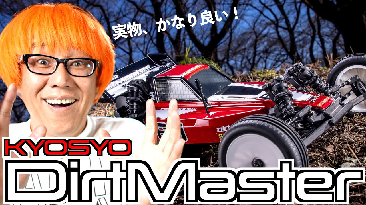 Satisfying level of completion] The Kyosho Dirt Master has arrived