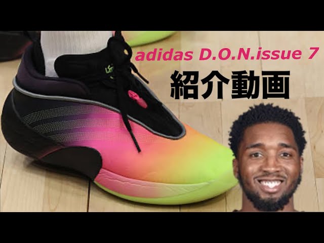 Breaking News] Adidas D.O.N.issue 7 is here! A detailed