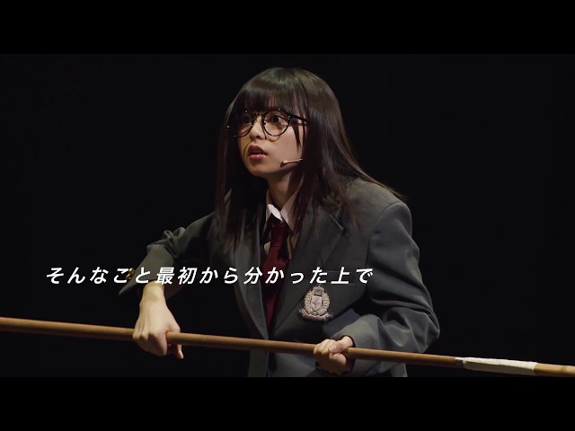 9.19発売 舞台『あさひなぐ』BD＆DVDプロモ映像 - YouTube