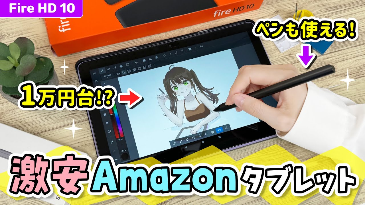 Review of Amazon's super-cheap tablet, the Fire HD 10 (13th