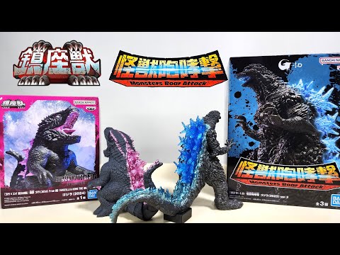 鎮座獣&怪獣咆哮撃シリーズ - YouTube