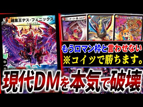 最新弾でヤバい強化を受けてロマン砲卒業『デイガデスフェニックス』が