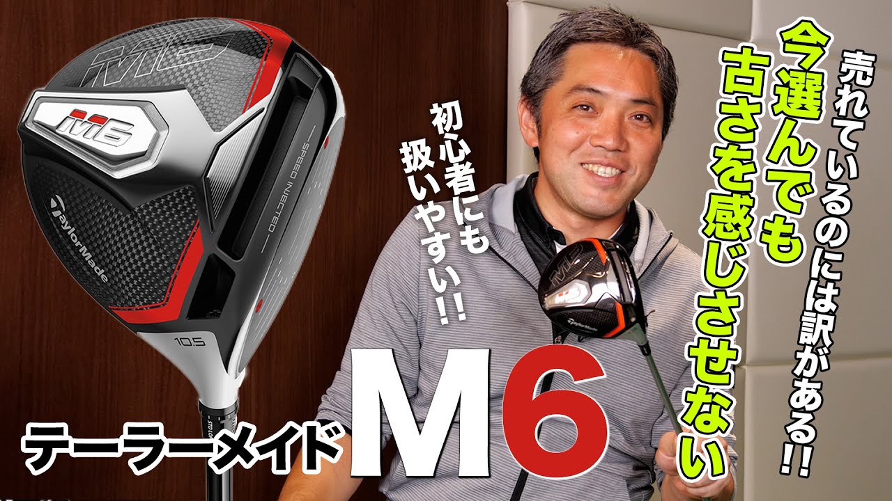 Recommended for beginners! TaylorMade 