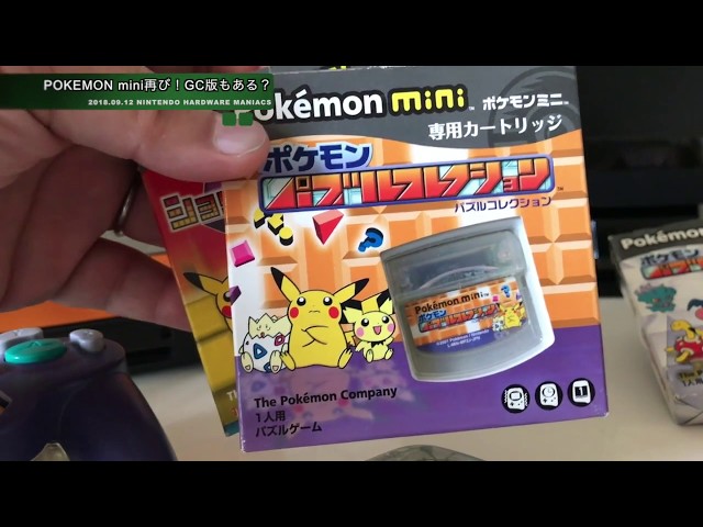 mini】ポケモンミニ第2弾！実はGCソフトの中にも存在した！ - YouTube