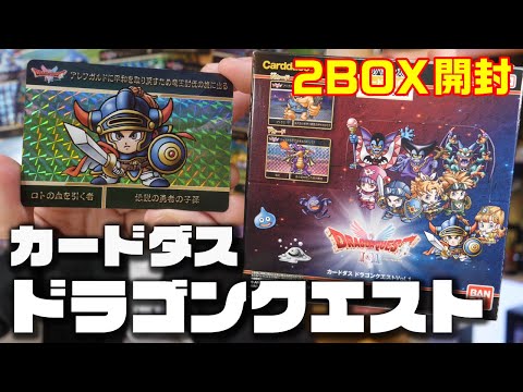 Dragon Quest] Carddass 