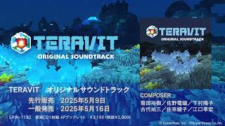 TERAVIT オリジナルサウンドトラック | SweepRecord