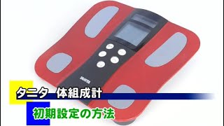 BC-J03 初期設定の方法 - YouTube