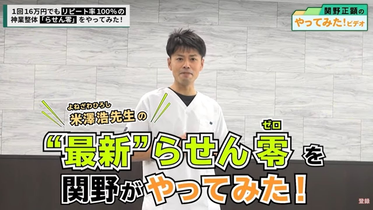 I tried it] Serious conditions improve just by pressing the chest