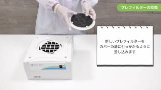 3-1423-01 ピュアスペース・01 PS01-AD 【AXEL】 アズワン